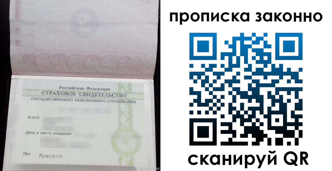 прописка для кредита в Угличе