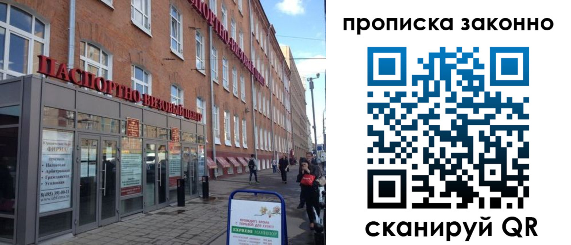 прописка паспорт в Угличе