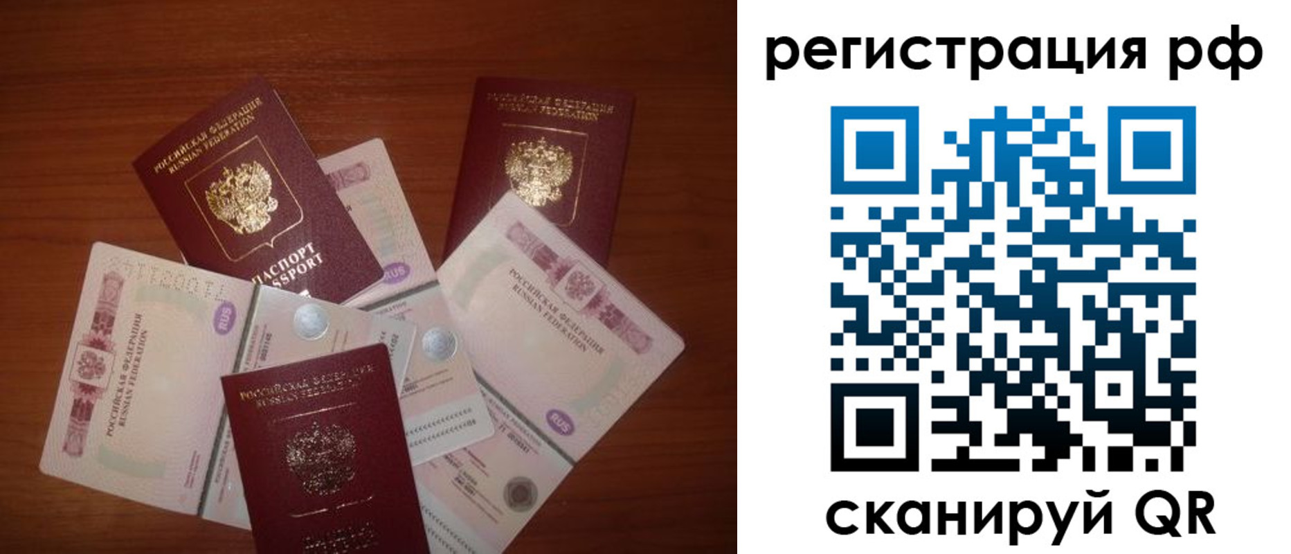 временная регистрация недорого в Угличе