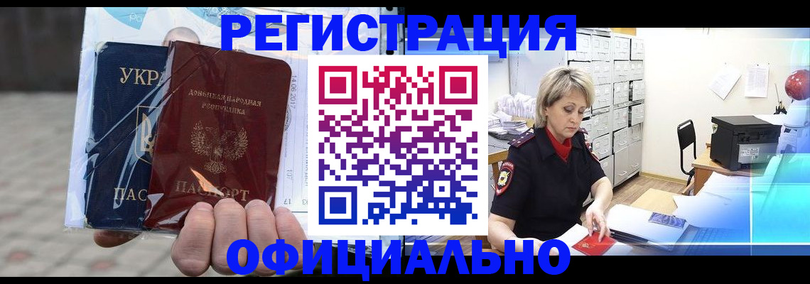 где прописаться в Угличе