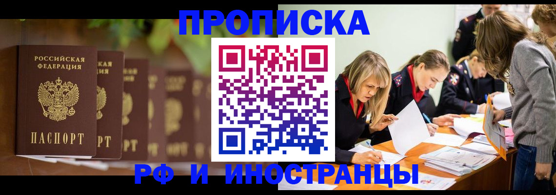 временная регистрация для банка в Угличе