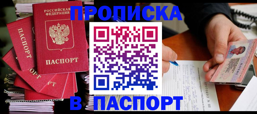 временная регистрация гарантия в Угличе