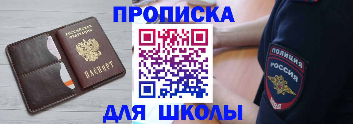 прописка при наличии разрешения на временное проживание в Угличе