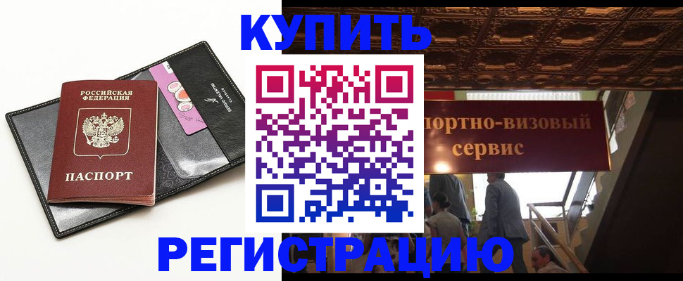 прописка для школы в Угличе
