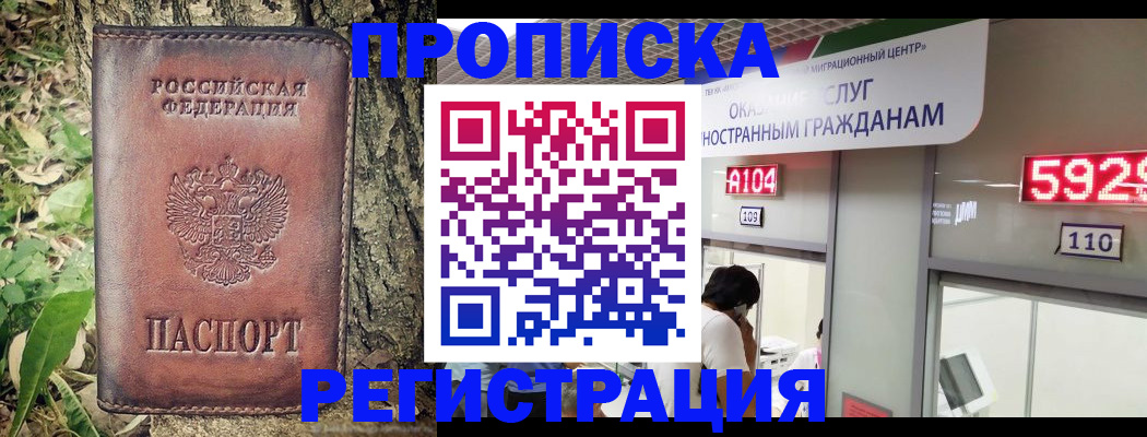временная регистрация для школы в Угличе