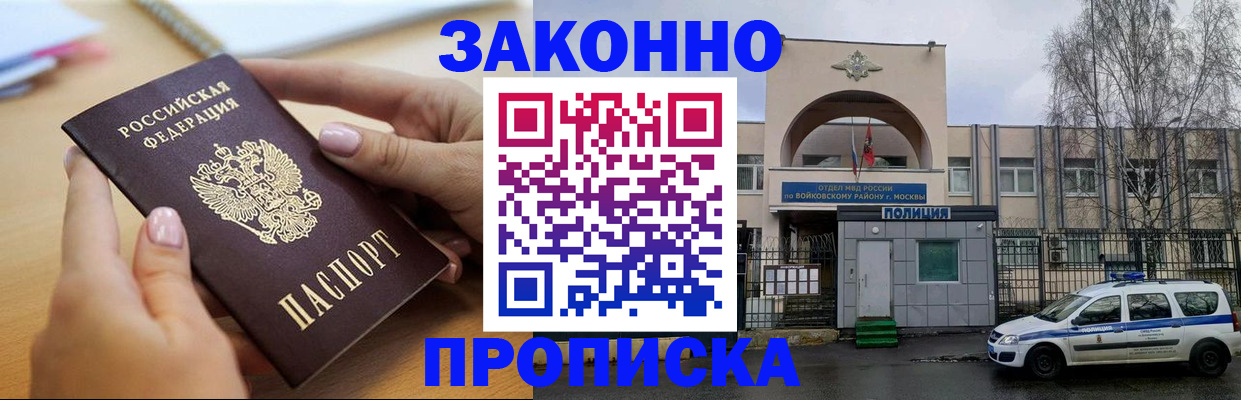 временная регистрация недорого в Угличе